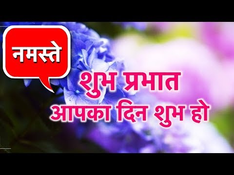 Hindi Good Morning Gifs Images Video