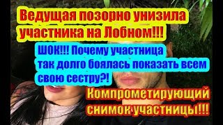 Дом 2 Новости 20 Октября 2018 (20.10.2018) Раньше Эфира