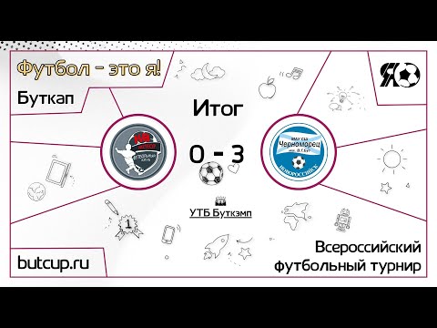 Прямая трансляция | К8-Метеор (Новороссийск) VS Черноморец (Новороссийск)| 18.06.2023