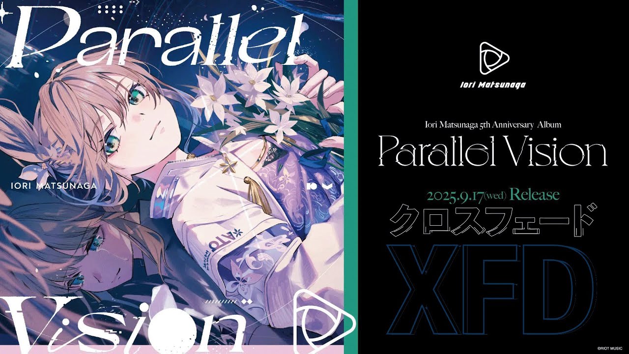 松永依織 2nd ALBUM「Parallel Vision」試聴クロスフェード動画