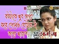 Annyona অন্যনা Dramatic Scene Ananya Nigel Akkara Kanineeca Tollywood Movies