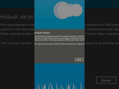 Сброс Windows 11 до заводских настроек в Терминале