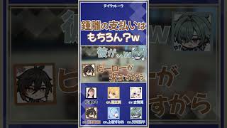 【原神】鍾離のお支払いはもちろん、、？w【上坂すみれ/前野智昭/古賀葵/堀江瞬/天﨑滉平】#shorts