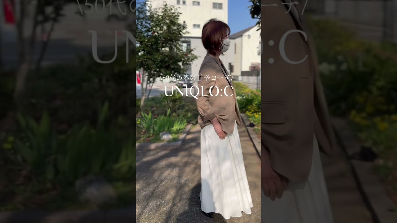 【50代のUNIQLO:C】UNIQLO:Cテーラードジャケット着回しコーデ　#ユニクロコーデ #高身長コーデ #50代ファッション #プチプラ