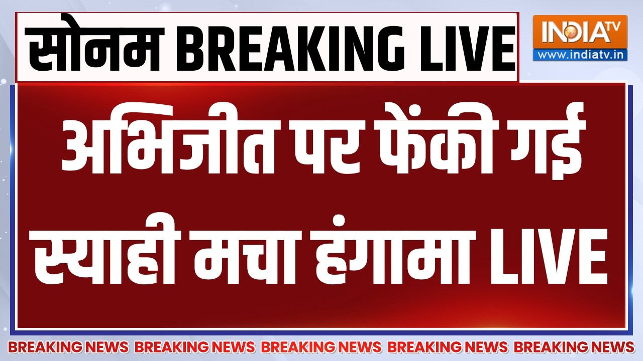 Sonam Wangchuk Protest Jantar Mantar Updates LIVE: अभिजीत पर फेंकी गई स्याही मचा हंग?