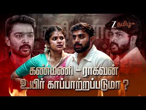 Veera ( வீரா) | திங்கள் - சனி, மாலை 6:30 மணிக்கு | 8th February 2025 | Promo | Zee Tamil.