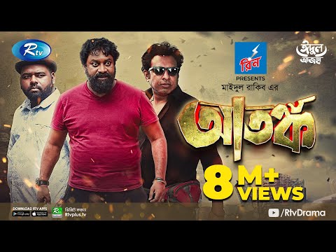 Chanchal Chowdhury Bangla New Funny Natok 2021 Bangla Natok Funny