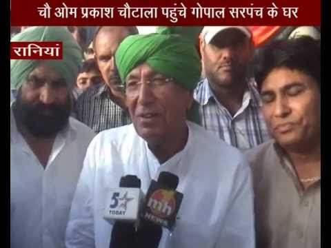 Rania :19 may news choudhry om prkash choutal