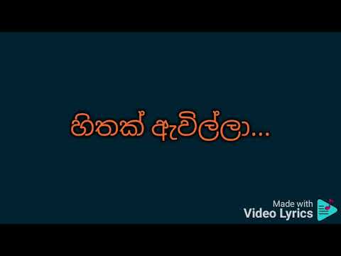 Penda paasi soyala karaoke පෙඳ පාසි සොයාලා