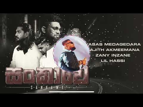 SANKAWE (feat. Lil Hassi & Zany Inzane) House Mix | YASAS MEDAGEDARA