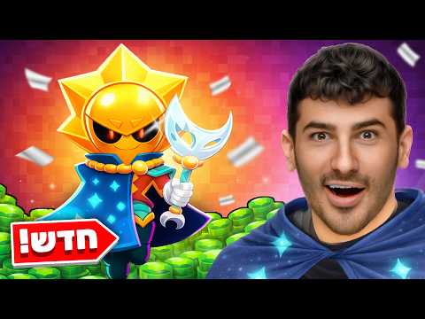 הדמות החדשה בבראול סטארס שבורה לגמרי (אולטרה אגדי)