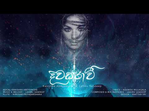 Lahiru Sandeep - Diwasaravi "දිවසරාවී" ft. Kanishka Abeysinghe