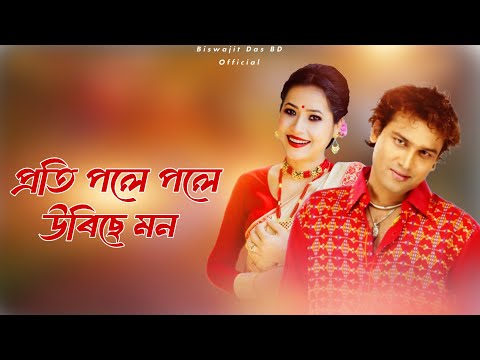 Proti Pole Pole Urise Mon Cover - Zubeen Garg