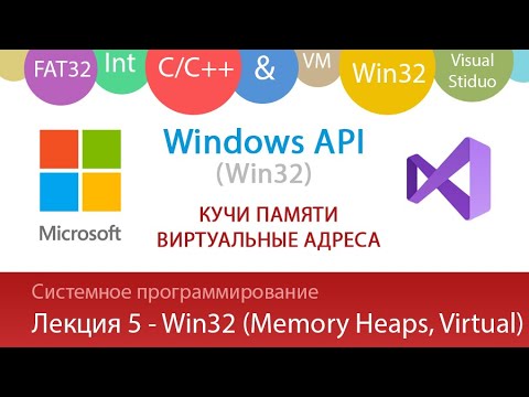 Лекция 3 Win32 Работа с файлами и папками