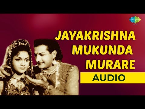 Jayakrishna Mukunda Murare Audio Song | Pandurang Mahathyam | Ghantasala Hits | Devotional Song