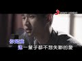周興哲 永不失聯的愛 (Official Video Karaoke)