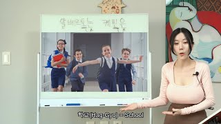 나랑 학교 갈래?