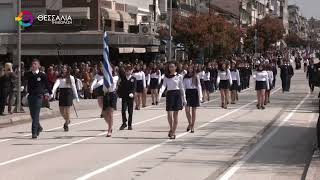 ΛΑΜΠΡΗ Η ΠΑΡΕΛΑΣΗ ΣΤΑ ΤΡΙΚΑΛΑ ΓΙΑ ΤΗΝ ΕΘΝΙΚΗ ΕΠΕΤΕΙΟ ΤΗΣ 25ης ΜΑΡΤΙΟΥ 25 03 2026 ΛΑΜΠΡΗ Η ΠΑΡΕΛΑΣΗ ΣΤΑ ΤΡΙΚΑΛΑ ΓΙΑ ΤΗΝ ΕΘΝΙΚΗ ΕΠΕΤΕΙΟ ΤΗΣ 25ης ΜΑΡΤΙΟΥ 25 03 2026