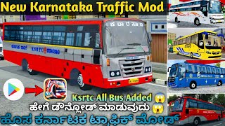  💫😍ಹೊಸ ಕರ್ನಾಟಕ ಟ್ರಾಫಿಕ್ ಮೋಡ್ V.4.4.1 Update Karnataka Traffic Mod For Bus Simulator Indonesia new 