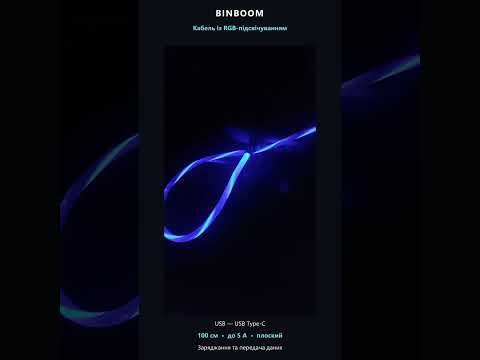 Кабель для быстрой зарядки USB Type-C BINBOOM 5A 1 м со светящимся градиентным RGB подсвечиванием, разноцветный - фото 1 - id-p3195311102