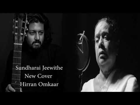 විශාරද නන්දා මාලනී සුන්දරයි ජීවිතේCovered By Hirran Omkaar
