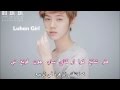 [Arabic sub +نطق ] Luhan - Tian Mi Mi (As Sweet As ...