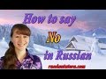 How to Say no in Russian language? | Russian word for no or no in Russian translation