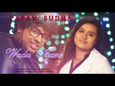 WADA KARO || By Papan & Sudha || Sm production 2016 HD Music Video || Old unplugged songs