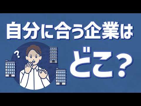 OfferBox（オファーボックス）PR動画制作