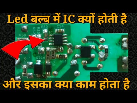 How does ic chip works in led bulb