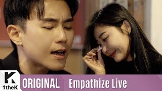 Empathize Live(공감라이브): Onestar(임한별) _ A tearful farewell(사랑 이딴 거) Part.1