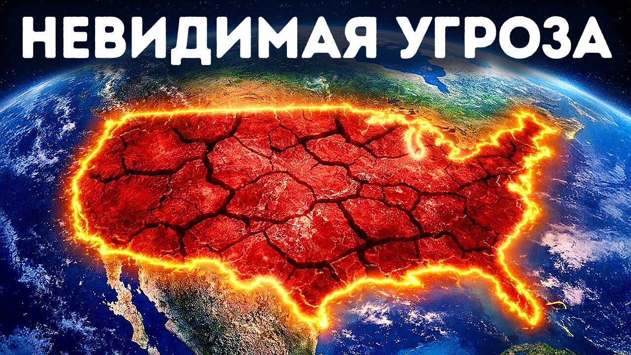 Учёные обнаружили растущее пустое пространство под Северной Америкой