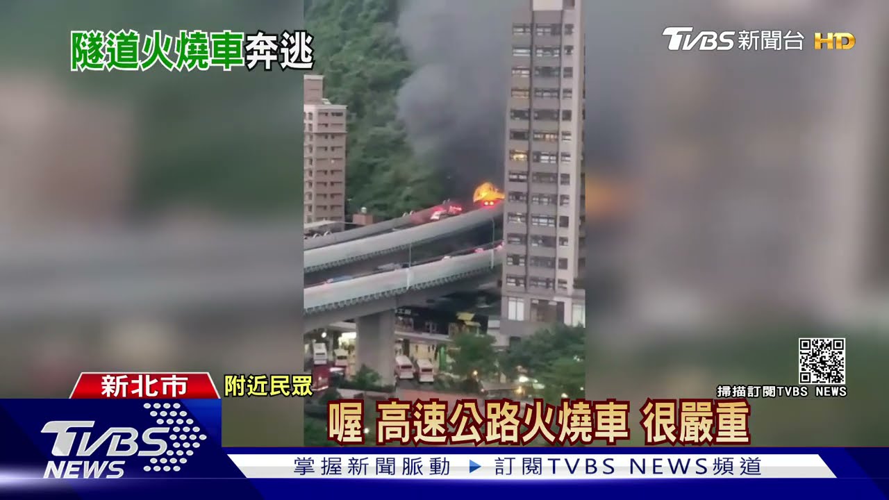 小貨車突不穩翻覆 國道三碧潭隧道火燒車2人輕傷送醫