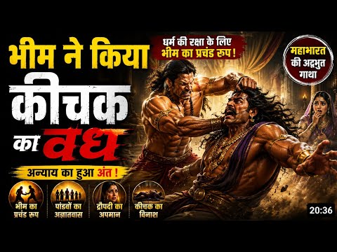 When Bhima put Kichaka to death