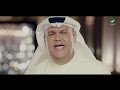 Nabil Shuail ... Ya Assal - Video Clip | نبيل شعيل ... يا عسل - فيديو كليب mp3
