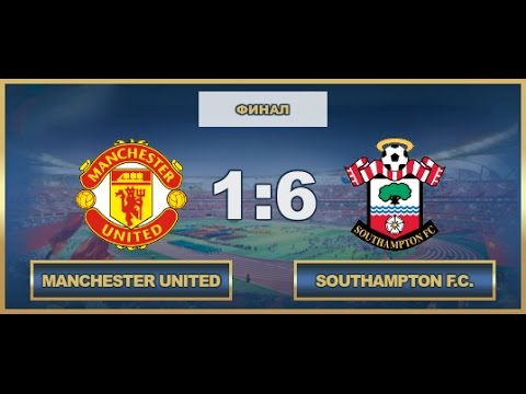 AFL England cup | Manchester United - Southampton F.C. 1:6  (Финал)