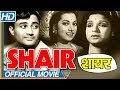 Shair 1949 Old Hindi Full Movie Suraiya Dev Anand Kamini Kaushal Old Classical Hindi Movies
