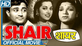 Shair 1949 Old Hindi Full Movie  Suraiya Dev Anand