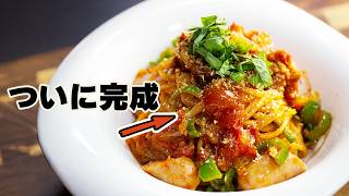 「ナポリタン×ミートソース」中毒者続出のパスタが最高に背徳的だった【ゲーム飯再現】ドラクエ10『バランスパスタ』