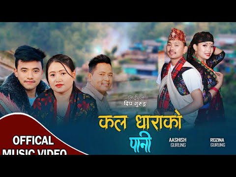 Kal Dhara ma Mul Ko Pani