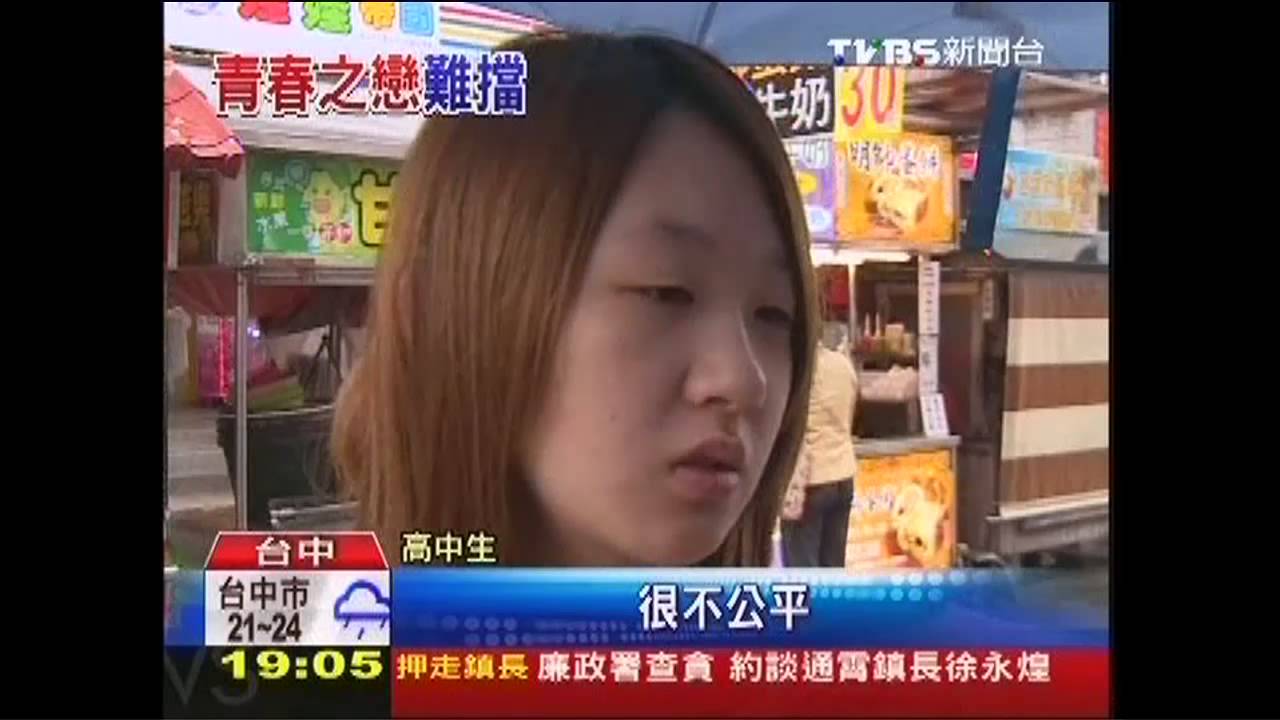 刪「禁止交往」校規　卻傳姐弟戀跳河殉情