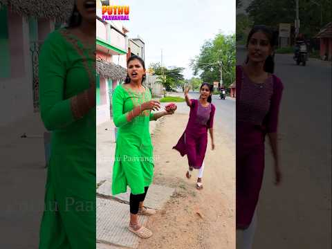 அவள விடாதீங்க  புடிங்க புடிங்க... 🤣🤣#funnyshorts #twistshorts #puthupaavangal
