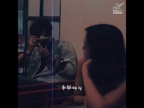 ဇော်ပိုင် - မင်းချစ်မှ ချစ်ပါ့မလား [Lyric Video]