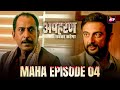 Apharan अपहरण New Maha Episode 4 New Released Hindi Web Series 2025 New Hindi Webseries