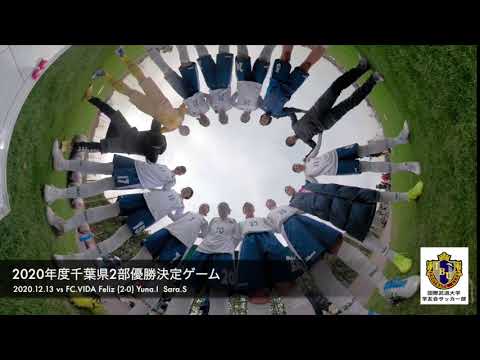 2020県2部優勝決定戦前円陣（１）