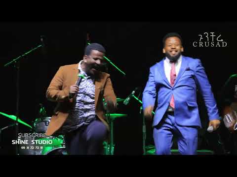 ጉራጊኛ መዝሙር||የዛዘበር ጳውሎስ|| በፍርዱ አግዛ |ድንቅ| አምልኮ protestant guragigna mezmur#live worship befrdu ageza