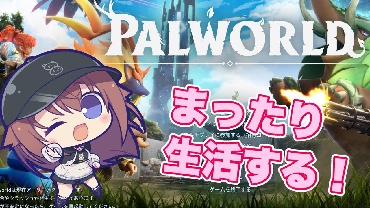 【Palworld】まったり生活しながらおしゃべりしよう!【ホロライブ/ときのそら】
