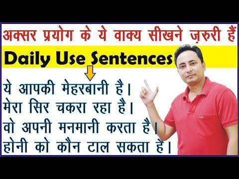500 Daily Use English Sentences । English Speaking Practice