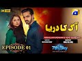 Aag Ke Darya Episode 01 Eng Sub Wahaj Ali Yumna Zaidi Pakistani Drama HAR PAL GEO