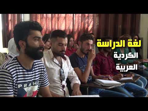 download lagu mp3 mp4 جامعة روج افا, download lagu جامعة روج افا gratis, unduh video klip جامعة روج افا